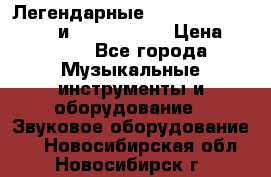 Легендарные Zoom 505, Zoom 505-II и Zoom G1Next › Цена ­ 2 499 - Все города Музыкальные инструменты и оборудование » Звуковое оборудование   . Новосибирская обл.,Новосибирск г.